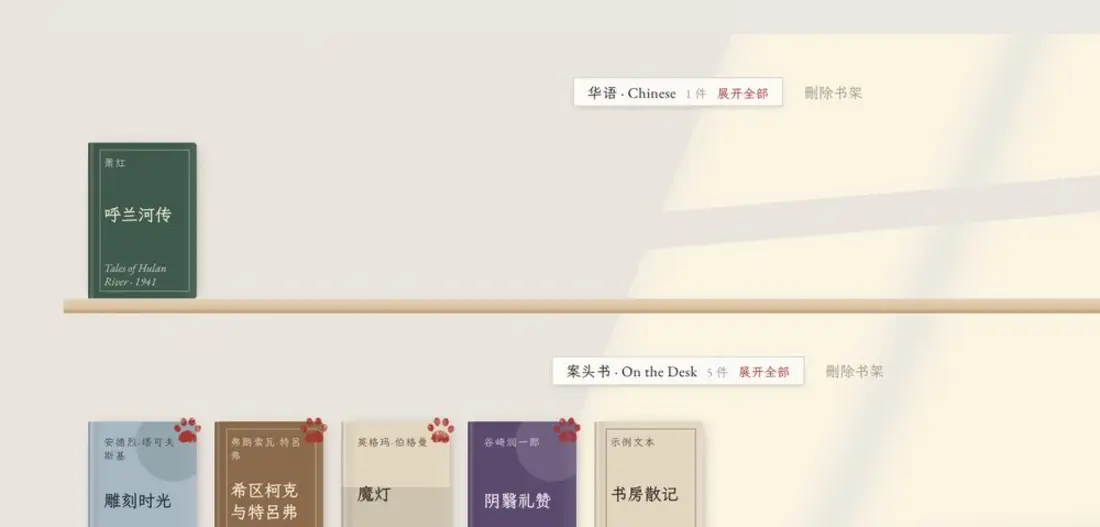 书房:书一本本立在木头书架上。